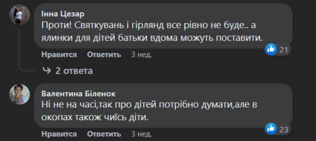 В Буче после оккупации установили елку: будет ли большое празднование (фото)